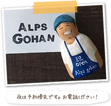 Alps gohan